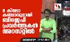 8 കിലോ കഞ്ചാവുമായി ബിജെപി പ്രവർത്തകൻ അറസ്‌റ്റിൽ
