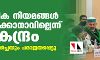 കാര്‍ഷിക നിയമങ്ങള്‍ പിന്‍വലിക്കാനാവില്ലെന്ന് കേന്ദ്രം: ആറാംവട്ട ചര്‍ച്ചയും പരാജയപ്പെട്ടു