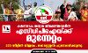 കര്‍ണാടക തദ്ദേശ തിരഞ്ഞെടുപ്പില്‍ എസ് ഡിപിഐയ്ക്ക് മുന്നേറ്റം; 223 സീറ്റില്‍ വിജയം, വോട്ടെണ്ണല്‍ പുരോഗമിക്കുന്നു