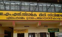 നറുക്കെടുപ്പിലൂടെ ഏലംകുളം ഗ്രാമപഞ്ചായത്തില്‍ ഭരണം യുഡിഎഫിന്