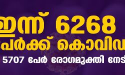 เดเดจเตเดจเต 6268 เดชเตเดฐเตโเดเตเดเต เดเตเดตเดฟเดกเต; 5707 เดชเตเดฐเตโ เดฐเตเดเดฎเตเดเตเดคเดฟ เดจเตเดเดฟ เดเดจเตเดจเต 6268 เดชเตเดฐเตโเดเตเดเต เดเตเดตเดฟเดกเต; 5707 เดชเตเดฐเตโ เดฐเตเดเดฎเตเดเตเดคเดฟ เดจเตเดเดฟ