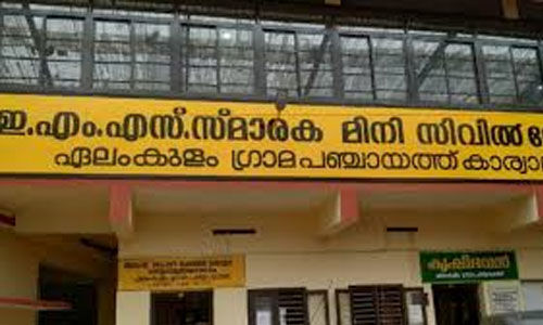 നറുക്കെടുപ്പിലൂടെ ഏലംകുളം ഗ്രാമപഞ്ചായത്തില്‍ ഭരണം യുഡിഎഫിന്