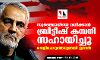 സുലൈമാനിയെ വധിക്കാന്‍ ബ്രിട്ടീഷ് കമ്പനി സഹായിച്ചു; വെളിപ്പെടുത്തലുമായി ഇറാന്‍