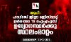 യുപി: ഹാഥ്‌റസ് ജില്ലാ മജിസ്‌ട്രേറ്റ് ഉള്‍പ്പെടെ 19 ഐഎഎസ് ഉദ്യോഗസ്ഥര്‍ക്കു സ്ഥലംമാറ്റം