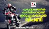 പുതുവര്‍ഷത്തില്‍ കുതിപ്പിനൊരുങ്ങി ഇരുചക്രവാഹന വിപണി