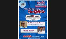 തനിമ സമൂഹമാധ്യമ കാംപയിന്‍ സമാപനം ഇന്ന്