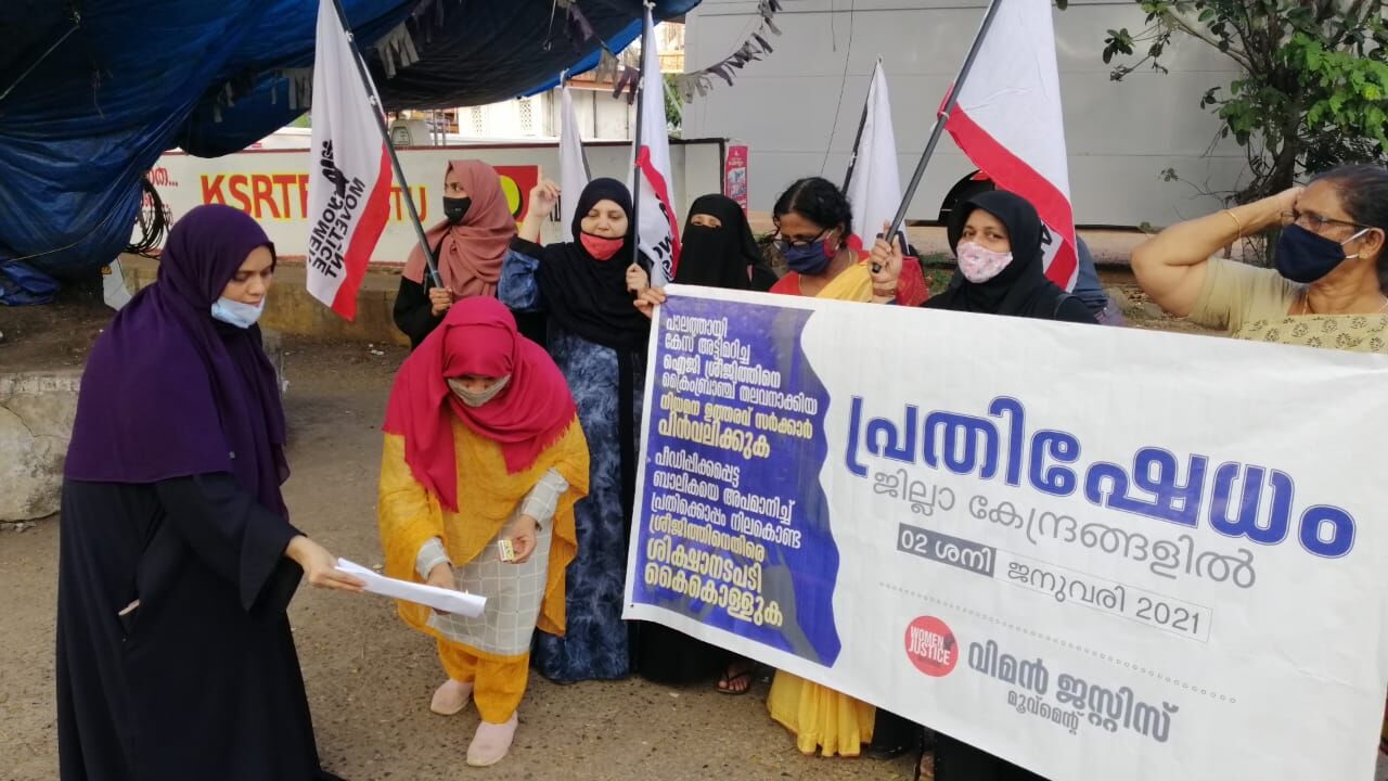 ഐജി ശ്രീജിത്തിൻ്റെ നിയമനം: വിമൻ ജസ്റ്റിസ് പ്രതീകാത്മകമായി നിയമനോത്തരവ് കത്തിച്ചു ഐജി ശ്രീജിത്തിൻ്റെ നിയമനം: വിമൻ ജസ്റ്റിസ് പ്രതീകാത്മകമായി നിയമനോത്തരവ് കത്തിച്ചു