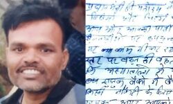 വൈദ്യുതി കുടിശ്ശിക അടയ്ക്കാത്തതിന്റെ പേരില്‍ വേട്ടയാടല്‍; പ്രധാനമന്ത്രിക്ക് കത്തെഴുതിവച്ച് യുവകര്‍ഷകന്‍ ജീവനൊടുക്കി