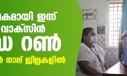 เดฐเดพเดเตเดฏเดตเตเดฏเดพเดชเดเดฎเดพเดฏเดฟ เดเดจเตเดจเต เดเตเดตเดฟเดกเต เดตเดพเดเตโเดธเดฟเดจเตโ เดกเตเดฐเต เดฑเดฃเตโ, เดเตเดฐเดณเดคเตเดคเดฟเดฒเตโ เดจเดพเดฒเต เดเดฟเดฒเตเดฒเดเดณเดฟเดฒเตโ เดฐเดพเดเตเดฏเดตเตเดฏเดพเดชเดเดฎเดพเดฏเดฟ เดเดจเตเดจเต เดเตเดตเดฟเดกเต เดตเดพเดเตโเดธเดฟเดจเตโ เดกเตเดฐเต เดฑเดฃเตโ, เดเตเดฐเดณเดคเตเดคเดฟเดฒเตโ เดจเดพเดฒเต เดเดฟเดฒเตเดฒเดเดณเดฟเดฒเตโ