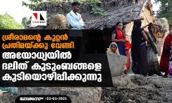 เดถเตเดฐเตเดฐเดพเดฎเดจเตเดฑเต เดเตเดฑเตเดฑเดจเตโ เดชเตเดฐเดคเดฟเดฎเดฏเตเดเตเดเต เดตเตเดฃเตเดเดฟ เด
เดฏเตเดงเตเดฏเดฏเดฟเดฒเตโ เดฆเดฒเดฟเดคเต เดเตเดเตเดเดฌเดเตเดเดณเต เดเตเดเดฟเดฏเตเดดเดฟเดชเตเดชเดฟเดเตเดเตเดจเตเดจเต เดถเตเดฐเตเดฐเดพเดฎเดจเตเดฑเต เดเตเดฑเตเดฑเดจเตโ เดชเตเดฐเดคเดฟเดฎเดฏเตเดเตเดเต เดตเตเดฃเตเดเดฟ เด
เดฏเตเดงเตเดฏเดฏเดฟเดฒเตโ เดฆเดฒเดฟเดคเต เดเตเดเตเดเดฌเดเตเดเดณเต เดเตเดเดฟเดฏเตเดดเดฟเดชเตเดชเดฟเดเตเดเตเดจเตเดจเต