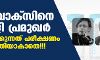 കൊവാക്സിനെ തള്ളി പ്രമുഖർ; പ്രയോ​ഗിക്കുന്നത് പരീക്ഷണം പൂർത്തിയാകാതെ!!!