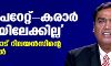 കോര്‍പറേറ്റ്-കരാര്‍ കൃഷിയിലേക്കില്ല; കര്‍ഷകരോട് റിലയന്‍സിന്റെ ഏറ്റുപറച്ചില്‍