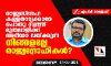 രാജ്യസ്നേഹ കള്ളനാട്യക്കാരേ പൊതു സ്വത്ത് മുതലാളിക്ക് അടിയറ വെക്കുന്ന നിങ്ങളല്ലേ രാജ്യദ്രോഹികൾ?