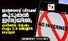 ഇന്റര്‍നെറ്റ് വിലക്ക് കൂടുതല്‍ ഇന്ത്യയില്‍;   കഴിഞ്ഞ വര്‍ഷം നഷ്ടം 2.8 ബില്യണ്‍ ഡോളര്‍