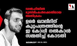 เดกเดฒเตโเดนเดฟเดฏเดฟเดฒเตโ เดฎเตเดธเตโเดฒเดฟเดเดเดณเตโเดเตเดเตเดคเดฟเดฐเดพเดฏ เด
เดคเดฟเดเตเดฐเดฎเด; เดเดฎเดฐเตโ เดเดพเดฒเดฟเดฆเดฟเดจเต เดเตเดฑเตเดฑเดชเดคเตเดฐเดคเตเดคเดฟเดจเตเดฑเต เด เดเตเดชเตเดชเดฟ เดจเดฒเตโเดเดพเดจเตโ เดธเดฎเตเดฎเดคเดฟเดเตเดเต เดเตเดเดคเดฟ เดกเดฒเตโเดนเดฟเดฏเดฟเดฒเตโ เดฎเตเดธเตโเดฒเดฟเดเดเดณเตโเดเตเดเตเดคเดฟเดฐเดพเดฏ เด
เดคเดฟเดเตเดฐเดฎเด; เดเดฎเดฐเตโ เดเดพเดฒเดฟเดฆเดฟเดจเต เดเตเดฑเตเดฑเดชเดคเตเดฐเดคเตเดคเดฟเดจเตเดฑเต เด เดเตเดชเตเดชเดฟ เดจเดฒเตโเดเดพเดจเตโ เดธเดฎเตเดฎเดคเดฟเดเตเดเต เดเตเดเดคเดฟ