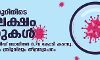 24 മണിക്കൂറിനിടെ 7.81 ലക്ഷം കേസുകള്‍; ലോകത്ത് കൊവിഡ് ബാധിതര്‍ 8.76 കോടി കടന്നു, അമേരിക്കയിലും ബ്രിട്ടനിലും തീവ്രവ്യാപനം