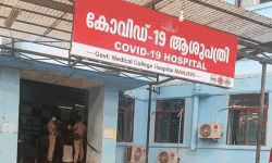 മലപ്പുറം ജില്ലയില്‍ ഇന്ന് 435 പേര്‍ക്ക് കൊവിഡ്; 545 പേര്‍ക്ക് രോഗമുക്തി