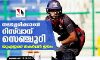 തലശ്ശേരിക്കാരന്‍ റിസ്‌വാന് സെഞ്ചുറി; യു എ ഇക്ക് തകര്‍പ്പന്‍ ജയം