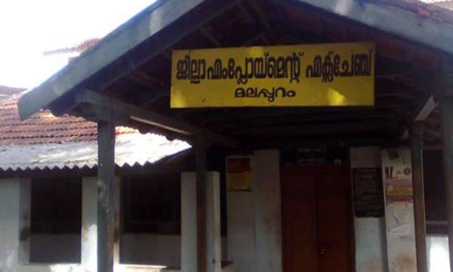 മലപ്പുറത്ത് പിഎസ് സി, സ്റ്റാഫ് സെലക്ഷന് കമ്മീഷന് പരീക്ഷകള്ക്ക് സൗജന്യ പരിശീലനം മലപ്പുറത്ത് പിഎസ് സി, സ്റ്റാഫ് സെലക്ഷന് കമ്മീഷന് പരീക്ഷകള്ക്ക് സൗജന്യ പരിശീലനം