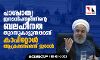 പാശ്ചാത്യ ജനാധിപത്യത്തിന്റെ ബലഹീനത തുറന്നുകാട്ടുന്നതാണ് കാപിറ്റോള് ആക്രമണമെന്ന് ഇറാന് പാശ്ചാത്യ ജനാധിപത്യത്തിന്റെ ബലഹീനത തുറന്നുകാട്ടുന്നതാണ് കാപിറ്റോള് ആക്രമണമെന്ന് ഇറാന്
