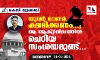യുവര്‍ ഓണര്‍, ക്ഷമിക്കണം...; ആ ആക്റ്റിവിസത്തില്‍ ചെറിയ സംശയമുണ്ട്...