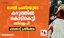 ഗാന്ധി പ്രതിമയുടെ കഴുത്തില്‍ കൊടികെട്ടി ബിജെപി; പാലക്കാട്ട് പ്രതിഷേധം