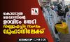 കൊറോണ വൈറസിന്റെ ഉറവിടം തേടി ഡബ്ല്യുഎച്ച്ഒ സംഘം വുഹാനിലേക്ക് കൊറോണ വൈറസിന്റെ ഉറവിടം തേടി ഡബ്ല്യുഎച്ച്ഒ സംഘം വുഹാനിലേക്ക്