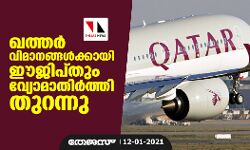 เดเดคเตเดคเดฐเตโ เดตเดฟเดฎเดพเดจเดเตเดเดณเตโเดเตเดเดพเดฏเดฟ เดเดเดฟเดชเตเดคเตเด เดตเตเดฏเตเดพเดฎเดพเดคเดฟเดฐเตโเดคเตเดคเดฟ เดคเตเดฑเดจเตเดจเต เดเดคเตเดคเดฐเตโ เดตเดฟเดฎเดพเดจเดเตเดเดณเตโเดเตเดเดพเดฏเดฟ เดเดเดฟเดชเตเดคเตเด เดตเตเดฏเตเดพเดฎเดพเดคเดฟเดฐเตโเดคเตเดคเดฟ เดคเตเดฑเดจเตเดจเต