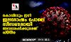 കൊവിഡും ഇനി ജലദോഷം പോലെ സീസണലായി അവശേഷിക്കുമെന്ന് പഠനം