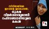 സിറിയയിലെ ഇറാന്റെ ഇടപെടല്‍; രൂക്ഷ വിമര്‍ശനവുമായി റഫ്‌സഞ്ചാനിയുടെ മകള്‍