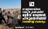 വെസ്റ്റ്ബാങ്കിലെ ഡസന്‍ കണക്കിന് ഒലിവ് മരങ്ങള്‍ പിഴുതെറിഞ്ഞ് സയണിസ്റ്റ് സൈന്യം
