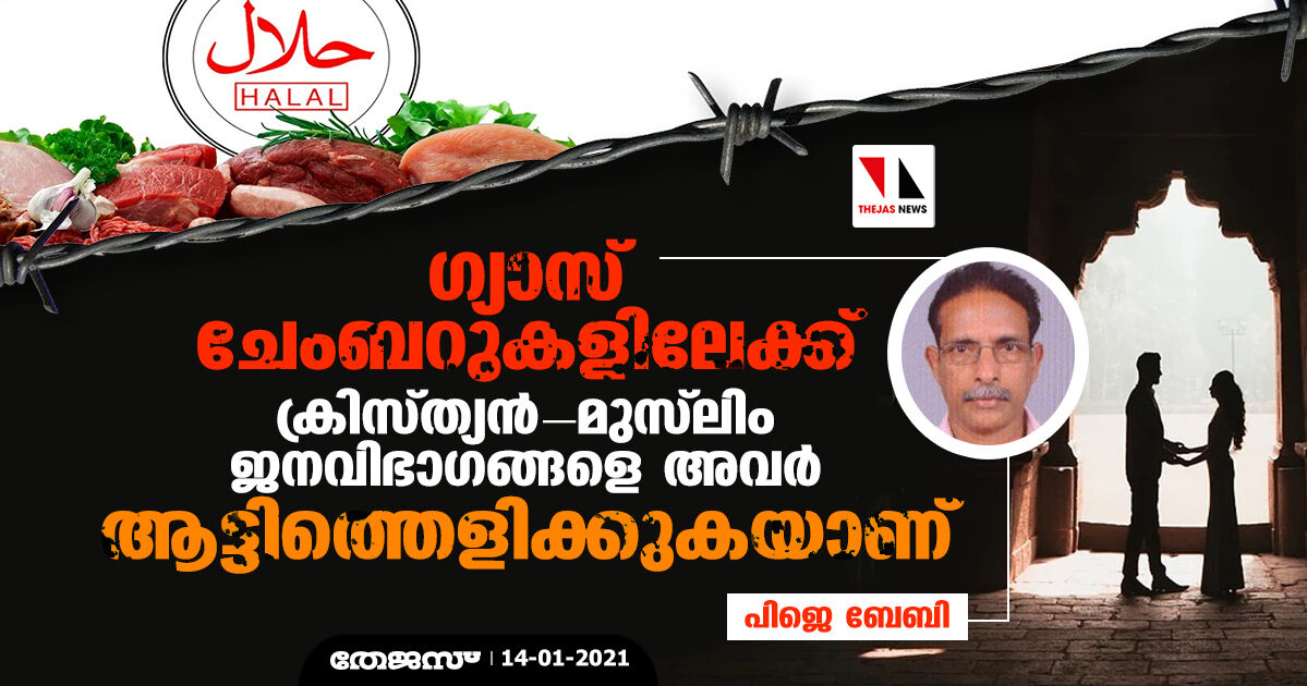 ജനാധിപത്യ കേരളം ഉറങ്ങുകയാണോ, അതോ ഉറക്കം നടിക്കുകയാണോ?