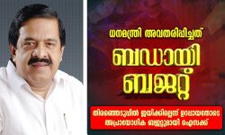 ഐസക്കിന്റേത് ബഡായി ബജറ്റെന്ന് രമേശ് ചെന്നിത്തല