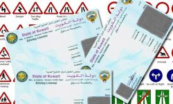 കുവൈത്തില്‍ ആധുനികരീതിയില്‍ തയ്യാറാക്കിയ സ്മാര്‍ട്ട് ഡ്രൈവിങ് ലൈസന്‍സ് ഞായറാഴ്ച മുതല്‍ വിതരണം ചെയ്യും