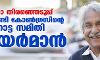 നിയമസഭാ തിരഞ്ഞെടുപ്പ്: ഉമ്മന്‍ചാണ്ടി കോണ്‍ഗ്രസിന്റെ മേല്‍നോട്ട സമിതി ചെയര്‍മാന്‍