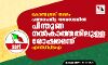 കോണ്‍ഗ്രസ് സമരം: പത്തനംതിട്ട നഗരസഭയില്‍ പിന്തുണ നല്‍കാത്തതിലുള്ള രോഷമെന്ന് എസ്ഡിപിഐ