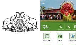 ജില്ലയിലെ പ്രധാന ഓഫിസുകളെ ബന്ധപ്പെടുത്തുന്ന എന്റെ ജില്ല മൊബൈല്‍ ആപ്പ് പുറത്തിറക്കി