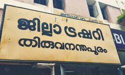 ട്രഷറി തട്ടിപ്പ്: അച്ചടക്ക നടപടി കൂട്ടത്താക്കീതിലൊതുക്കി സര്‍ക്കാര്‍