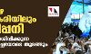 ആലപ്പുഴ കൈനകരിയിലും പക്ഷിപ്പനി ; പക്ഷികളെ ഉച്ചയോടെ നശിപ്പിച്ചു തുടങ്ങും ആലപ്പുഴ കൈനകരിയിലും പക്ഷിപ്പനി ; പക്ഷികളെ ഉച്ചയോടെ നശിപ്പിച്ചു തുടങ്ങും