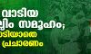 മുഖം വാടിയ മുഅല്ലിം സമൂഹം; മുനയൊടിയാതെ വിദ്വേഷ പ്രചാരണം