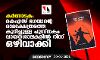 കര്‍ണാടക:  കെ എസ് ഭഗവാന്റെ രാമക്ഷേത്രത്തെ കുറിച്ചുള്ള പുസ്തകം വായനശാലകളില്‍ നിന്ന് ഒഴിവാക്കി
