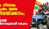 കാര്‍ഷിക നിയമം ഒന്നര വര്‍ഷം വരെ നിര്‍ത്തിവയ്ക്കാം;   പ്രക്ഷോഭം തണുപ്പിക്കാന്‍ പുതിയ വാഗ്ദാനവുമായി കേന്ദ്രം