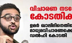 เดตเดฟเดเดพเดฐเดฃ เดจเดเดคเตเดคเตเดฃเตเดเดคเต เดเตเดเดคเดฟเดเดณเตโ; เดเดฎเดฐเตโ เดเดพเดฒเดฟเดฆเดฟเดจเตเดคเดฟเดฐเต เดจเดเดจเตเดจ เดฎเดพเดงเตเดฏเดฎเดตเดฟเดเดพเดฐเดฃเดเตเดเตเดคเดฟเดฐเต เดกเดฒเตโเดนเดฟ เดเตเดเดคเดฟ เดตเดฟเดเดพเดฐเดฃ เดจเดเดคเตเดคเตเดฃเตเดเดคเต เดเตเดเดคเดฟเดเดณเตโ; เดเดฎเดฐเตโ เดเดพเดฒเดฟเดฆเดฟเดจเตเดคเดฟเดฐเต เดจเดเดจเตเดจ เดฎเดพเดงเตเดฏเดฎเดตเดฟเดเดพเดฐเดฃเดเตเดเตเดคเดฟเดฐเต เดกเดฒเตโเดนเดฟ เดเตเดเดคเดฟ