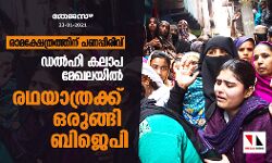 രാമക്ഷേത്രത്തിന് പണപ്പിരിവ്;  ഡല്‍ഹി കലാപ മേഖലയില്‍ രഥയാത്രക്ക് ഒരുങ്ങി ബിജെപി