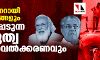 മോദി, പിണറായി ഭരണകൂടങ്ങളും ശക്തിപ്പെടുന്ന ഹിന്ദുത്വ സായുധവല്ക്കരണവും മോദി, പിണറായി ഭരണകൂടങ്ങളും ശക്തിപ്പെടുന്ന ഹിന്ദുത്വ സായുധവല്ക്കരണവും