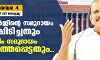 പി സി ജോര്ജിന്റെ സമുദായം വെട്ടിപ്പിടിച്ചതും മുസ്ലിം സമുദായം വെട്ടിനിരത്തപ്പെട്ടതും.. പി സി ജോര്ജിന്റെ സമുദായം വെട്ടിപ്പിടിച്ചതും മുസ്ലിം സമുദായം വെട്ടിനിരത്തപ്പെട്ടതും..
