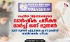 കേന്ദ്രീയ വിദ്യാലയങ്ങളിലെ വാര്‍ഷിക പരീക്ഷ മാര്‍ച്ച് ഒന്ന് മുതല്‍; മൂന്ന് മുതല്‍ എട്ടുവരെ ക്ലാസുകളില്‍ ഓണ്‍ലൈന്‍ പരീക്ഷ