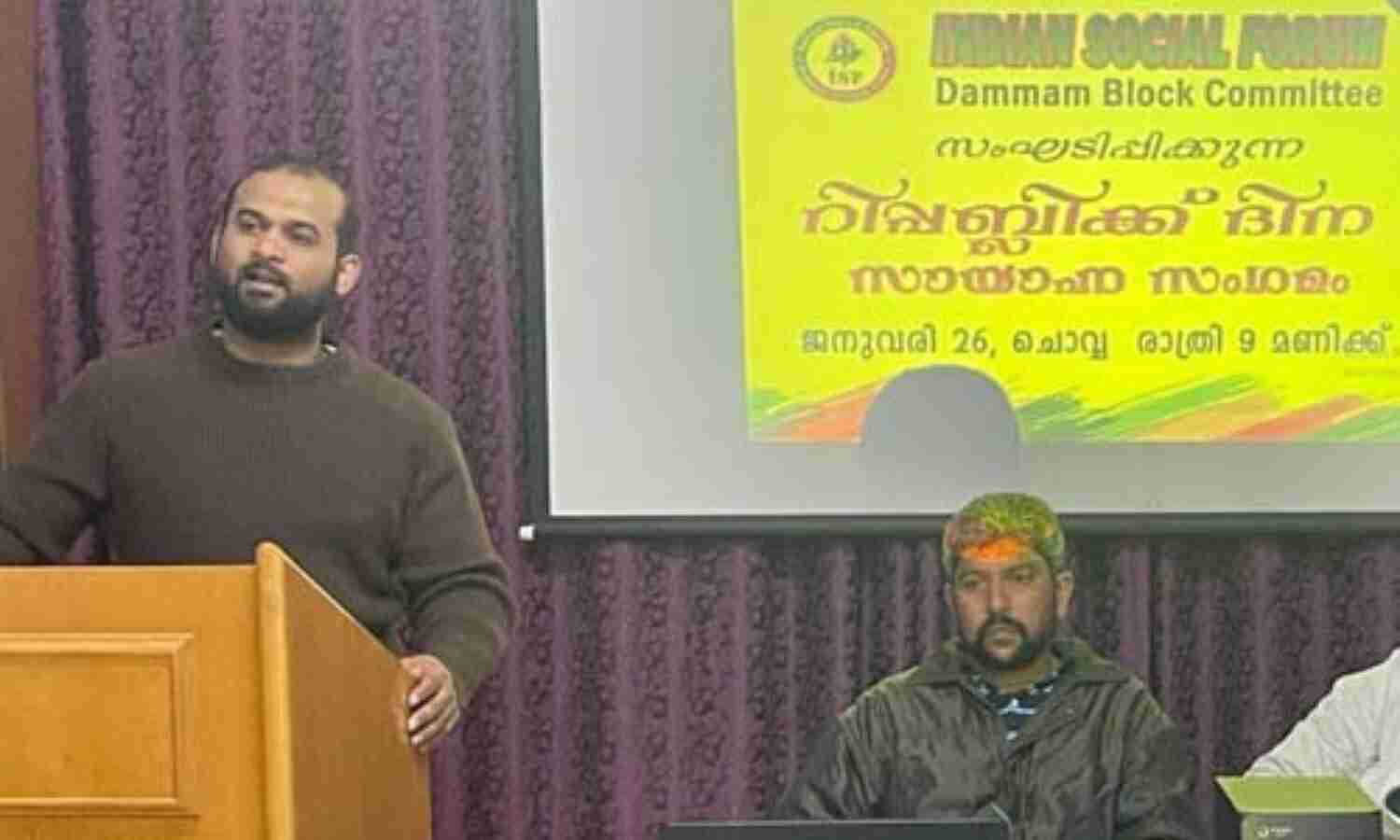 റിപബ്ലിക് ദിനത്തില് ഇന്ത്യന് സോഷ്യല് ഫോറം സായാഹ്ന സംഗമം റിപബ്ലിക് ദിനത്തില് ഇന്ത്യന് സോഷ്യല് ഫോറം സായാഹ്ന സംഗമം
