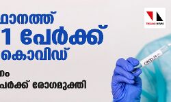 സംസ്ഥാനത്ത് 5771 പേര്‍ക്ക് കൂടി കൊവിഡ്: 19 മരണം; 5594 പേര്‍ക്ക് രോഗമുക്തി നേടി