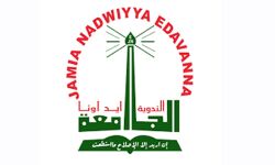 എടവണ്ണ ജാമിഅ വാര്‍ഷിക ദഅ്‌വാ സമ്മേളനത്തിന് വെള്ളിയാഴ്ച തുടക്കമാവും